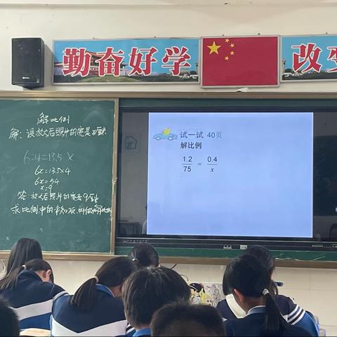 解比例公开课——东方市江边中心学校数学组