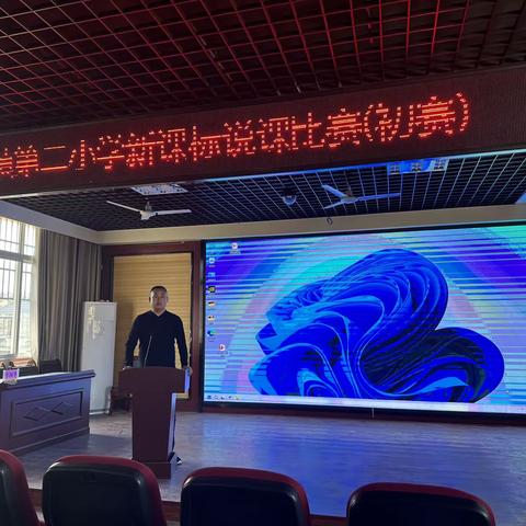 聚焦新课标，探索新课堂—渣津镇第二小学教师新课标说课比赛（初赛）