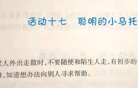 小一班（第十一周）学习内容