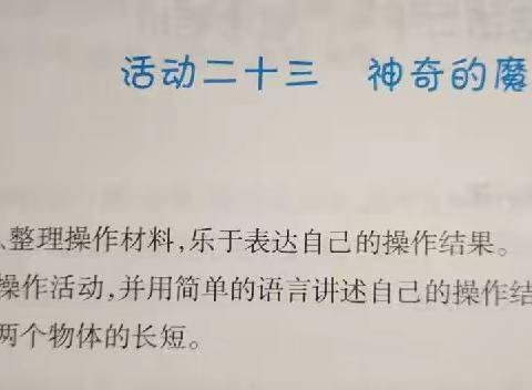 小一班（第十二周）学习内容