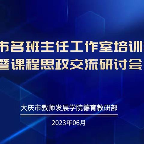 思政定航向，教研帆正扬