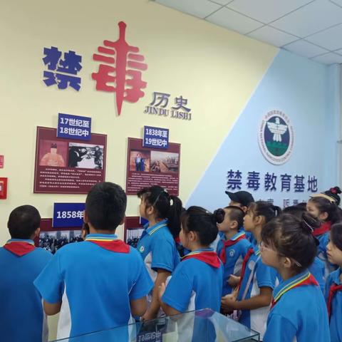 走进禁毒教育基地 筑牢禁毒安全防线 ——尉犁县第一小学开展暑期毒品预防教育研学活动