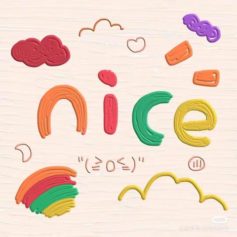 颍州区林青幼儿园一周记