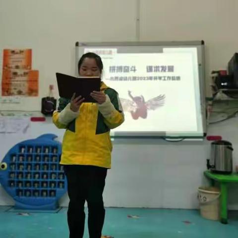 小西点幼儿园2月份总结大会