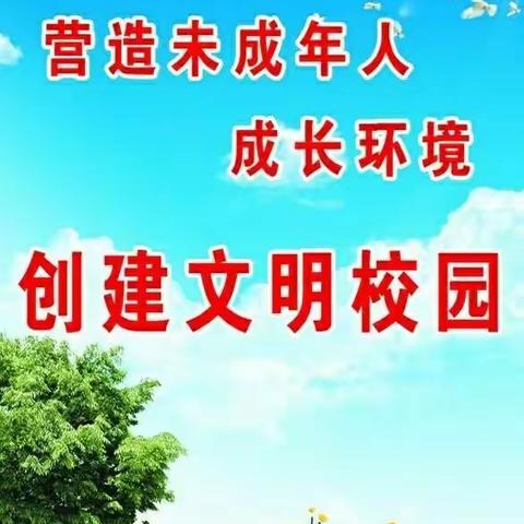 【“三抓三促”行动进行时 】——玉都镇大涝池小学未成年人思想道德建设纪实