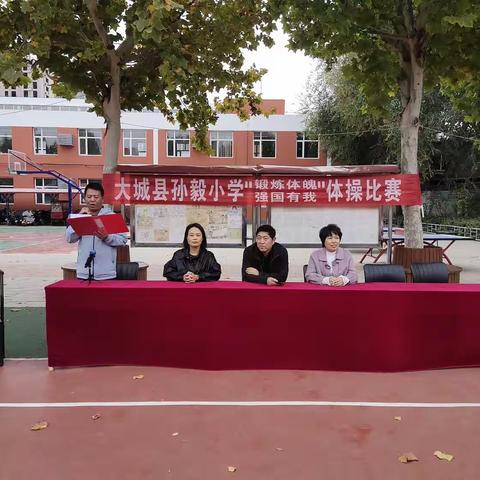 七彩阳光扬希望风帆                          阳光少年凝团结力量——记孙毅小学体操比赛活动