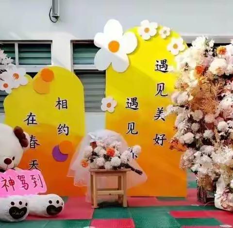 《温情三月，与您相伴》     —晨初幼儿园3.8女神节活动