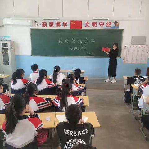 悦纳自我   拥抱阳光    南堡中心校 北堡小学心里健康主题活动