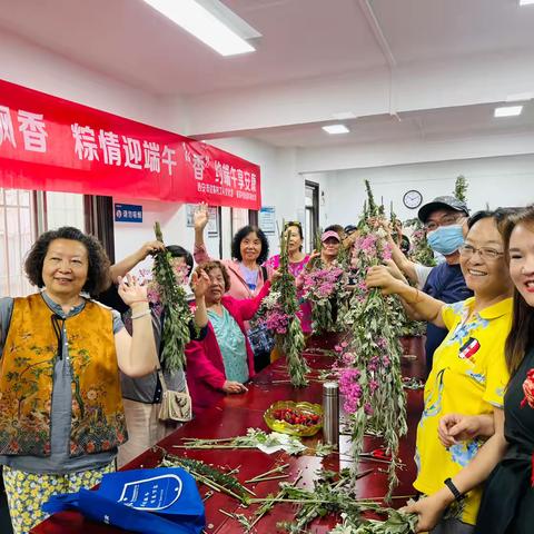 艾满囊飘香 粽情迎端午——科研社区退役军人服务站开展迎端午活动