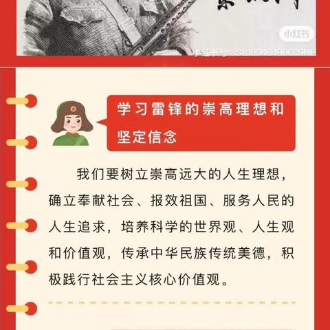 小小雷锋 大大爱心——伊车嘎善锡伯乡中心幼儿园雷锋日活动