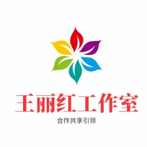 追风赶月莫停留 芳华待灼向未来—记四师王丽红语文名师工作室送培送教活动