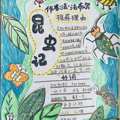 第四届读书节系列活动二