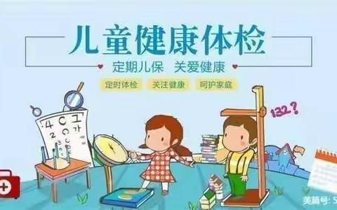 【关爱健康  携手未来】区妇幼保健院为孩子们的健康保驾护航