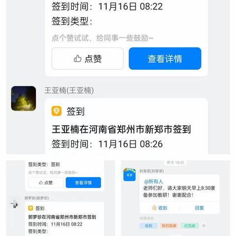 享音乐之美，探教学之法——新郑市音乐学科四年级组钉钉教研