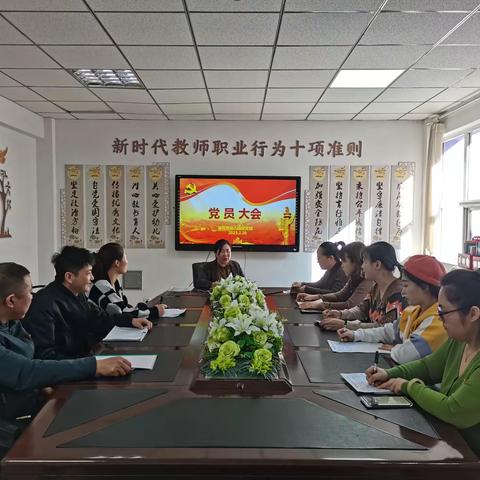 “新思想引领新时代，新时代唤醒新作为”娜荷芽幼儿园党员大会