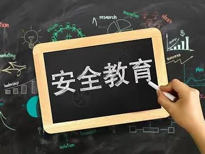 【北掌学区】东冯学校开展安全教育日系列主题活动