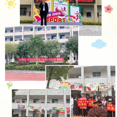 比出风采，超越自我——低庄镇中心小学举行2023年春季运动会
