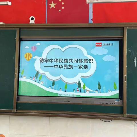 聚焦铸牢中华民族共同体意识 讲好主题思政课——低庄镇中心小学主题思政课活动顺利开展