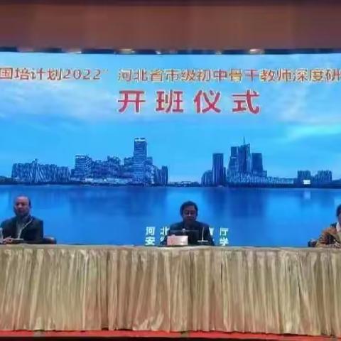 漫漫国培，砥砺前行——国培计划(2022)河北省初中历史骨干教师深度研修培训