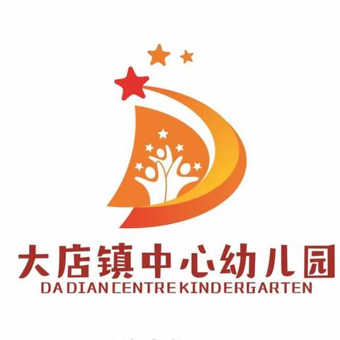 安全无小事，处处讲安全----大店镇中心幼儿园开展辖区园安全检查