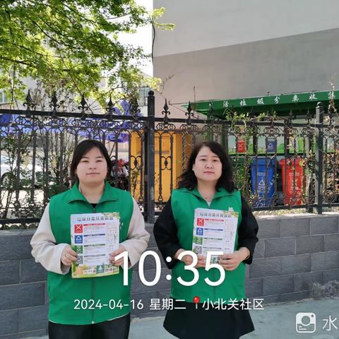 天美源——坝陵桥街办小北关社区开展为“垃圾要分类，分类更环保”主题的垃圾分类宣传活动