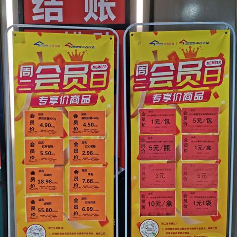 古田店3.28会员商品陈列执行