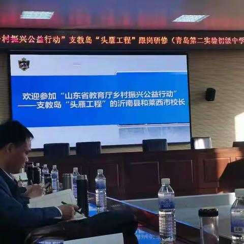 成就每一个生命和梦想——支教岛之青岛第二实验初级中学跟岗学习