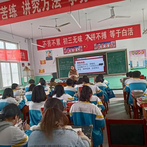 蒋庄中学李敏老师九年级数学公开课一一《三角形》复习