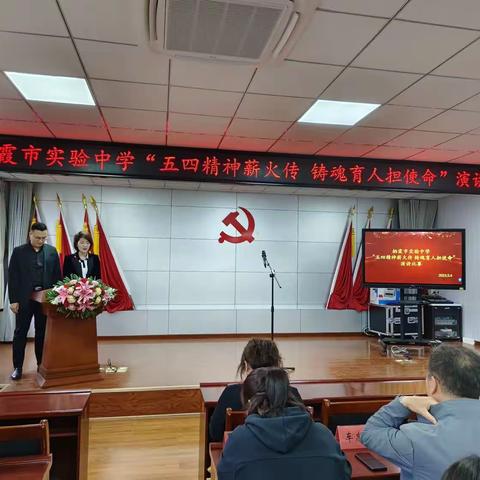 五四精神薪火传 铸魂育人担使命