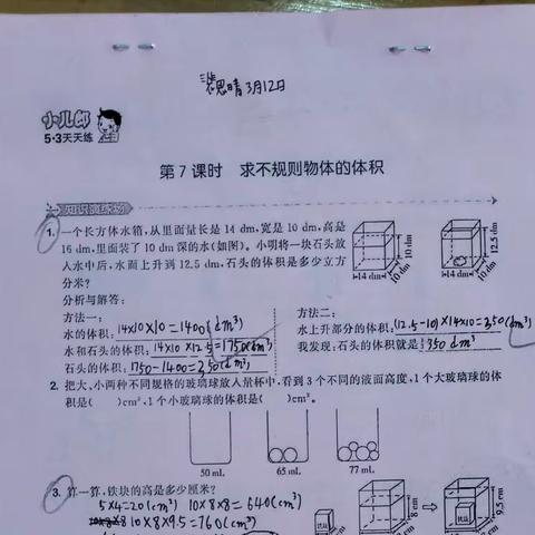 2023.3.11/3.12数学强化辅导(记录)