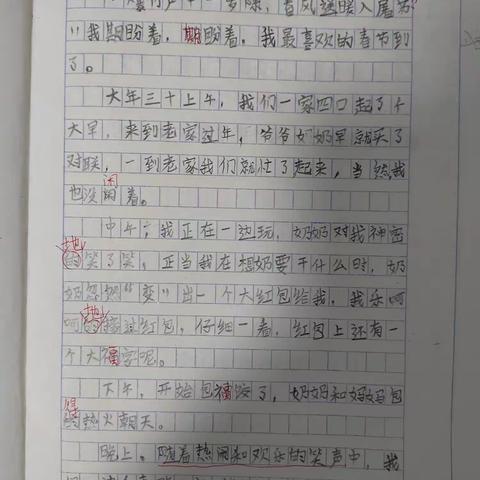 快乐作文的美篇