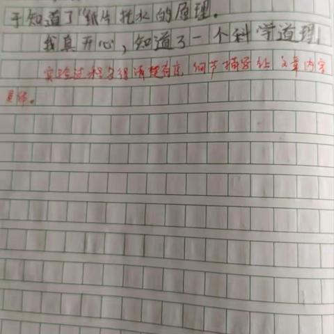 三年级   有趣的小实验