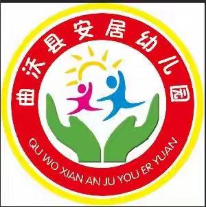 高显联合小学安居幼儿园一周精彩回顾