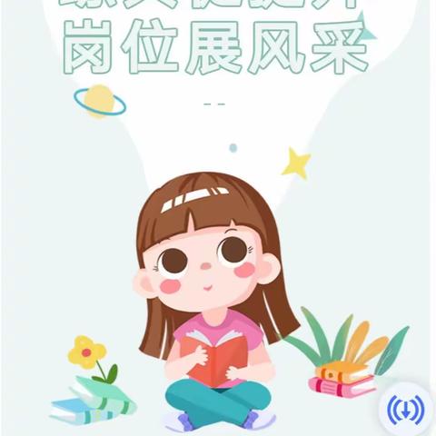 政和县熊山幼儿园教师专业能力提升大赛
