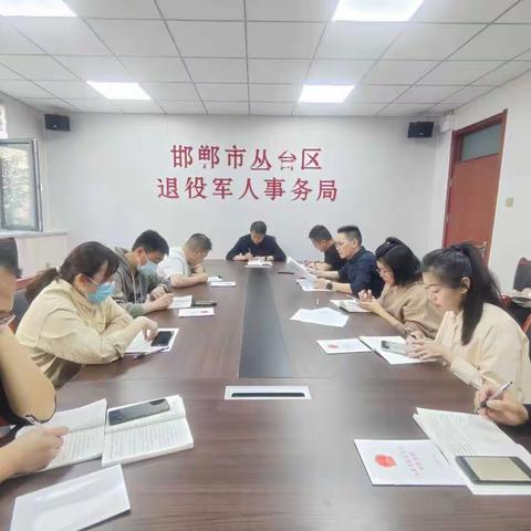 丛台区军退局创新形式  掀起学习新高潮