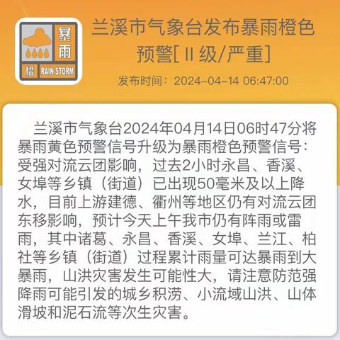 游埠全面贯通“1833”体系，以高度责任感确保辖区平安稳定