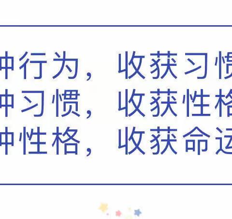 博罗县石湾镇铁场中心小学开展学习《中小学生守则》主题班会活动