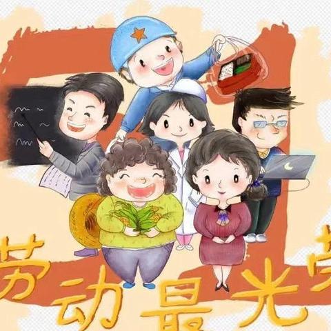 铁场中心小学“五一”劳动节放假通知及假期安全温馨提示