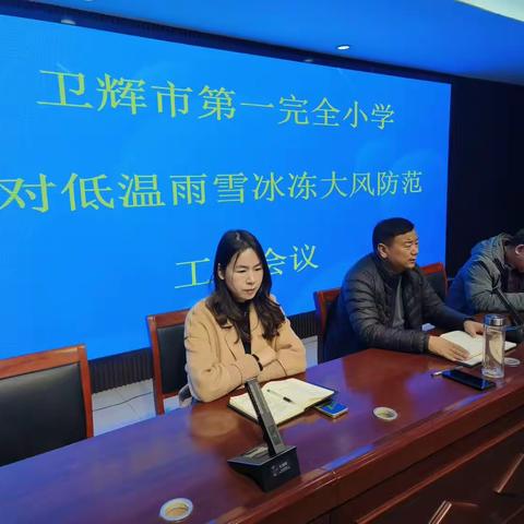 冬季雨雪冰冻大风天气温馨提示——卫辉市柳庄乡吕绪屯完全小学