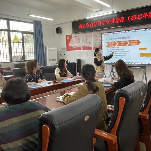 海口市白沙门小学“基于劳动教育下的小学英语四年级教学活动设计与实践研究”小课题（前期调研活动）