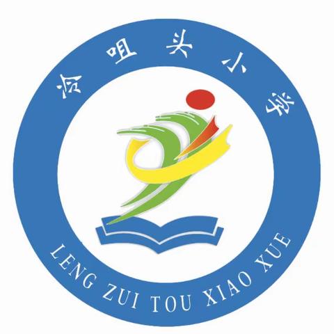 “雷锋精神，薪火相传”—冷咀头小学志愿服务活动