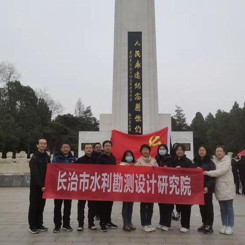 缅怀革命先烈，弘扬革命精神              水利设计院清明祭英烈活动