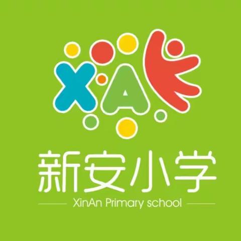 【幸福新安】“我劳动 我快乐 我光荣”五一～劳动篇