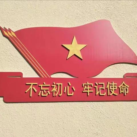 铭记先辈历史、传承红色基因--财务科党支部4月主题党日活动