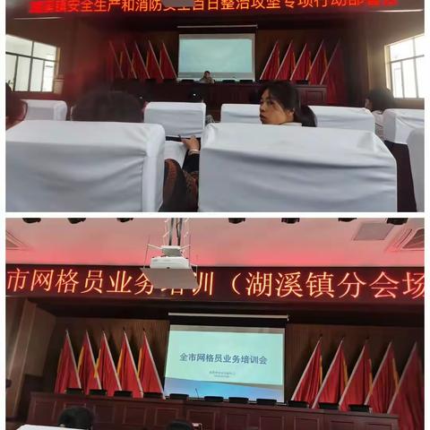 积极营造安全氛围
