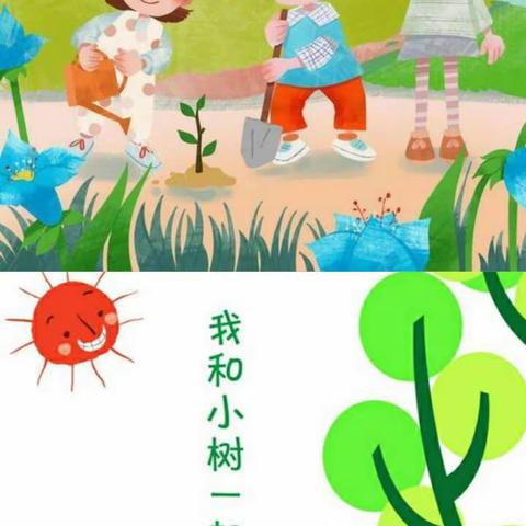 “相逢植树节，爱在春天里”——中孟尝幼儿园植树节活动