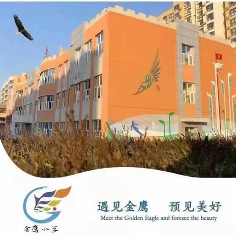 【创文明城·建文明校】“集”百家智慧，“备”精彩课堂——四年级语文组大单元教学集体研讨纪实