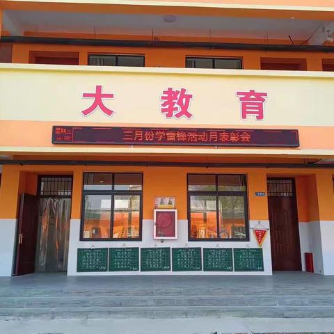 三月春风处处吹，雷锋精神心中留   ——安阳县瓦店乡路村小学三月份学雷锋月表彰会