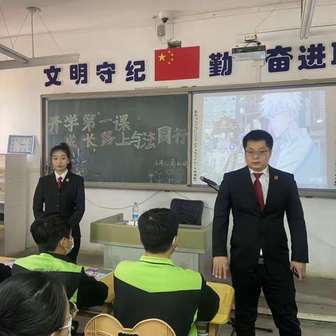 开学第一课“成长路上与法律同行”