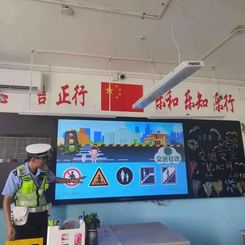 昌吉市第十小学三年级（5）班开展道路交通安全第一课《交通安全记心间》